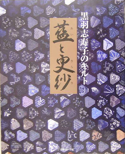楽天市場】黒羽志寿子の通販