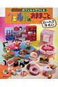 【中古】20cmのフェルトでつくるフェルトのおままごと ぜ~んぶ手ぬい /日本ヴォ-グ社(単行本)
