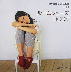 【中古】ル-ムシュ-ズbook /日本ヴォ-グ社（大型本）