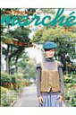 【中古】ニットマルシェ vol.4 /日本ヴォ-グ社(ムック)