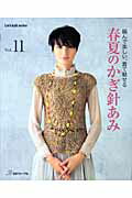 ◆◆◆全体的に汚れ、日焼け、使用感があります。中古ですので多少の使用感がありますが、品質には十分に注意して販売しております。迅速・丁寧な発送を心がけております。【毎日発送】 商品状態 著者名 出版社名 日本ヴォ−グ社 発売日 2009年02月 ISBN 9784529046817