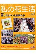 ◆◆◆おおむね良好な状態です。中古商品のため使用感等ある場合がございますが、品質には十分注意して発送いたします。 【毎日発送】 商品状態 著者名 出版社名 日本ヴォ-グ社 発売日 2011年04月 ISBN 9784529049559