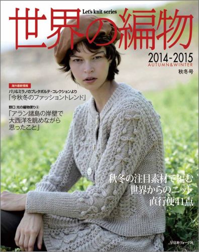 ◆◆◆おおむね良好な状態です。中古商品のため使用感等ある場合がございますが、品質には十分注意して発送いたします。 【毎日発送】 商品状態 著者名 出版社名 日本ヴォ−グ社 発売日 2014年9月11日 ISBN 9784529053778