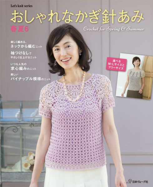◆◆◆おおむね良好な状態です。中古商品のため使用感等ある場合がございますが、品質には十分注意して発送いたします。 【毎日発送】 商品状態 著者名 出版社名 日本ヴォ−グ社 発売日 2015年02月26日 ISBN 9784529054423