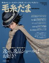 【中古】毛糸だま no.169(2016 SPR /日本ヴォ-グ社(ムック)