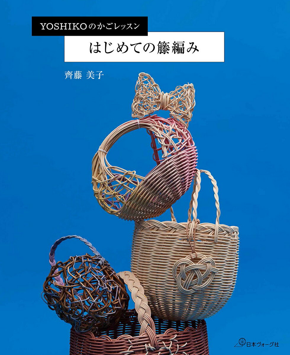 楽天市場】籐 かご（本・雑誌・コミック）の通販