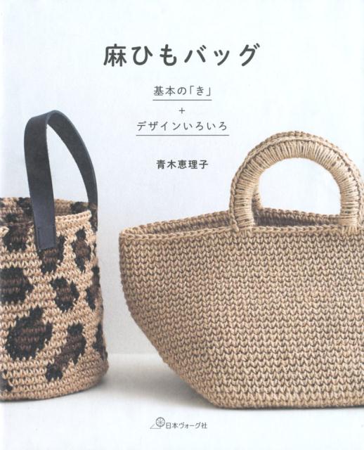 楽天市場】麻ひもバッグの通販