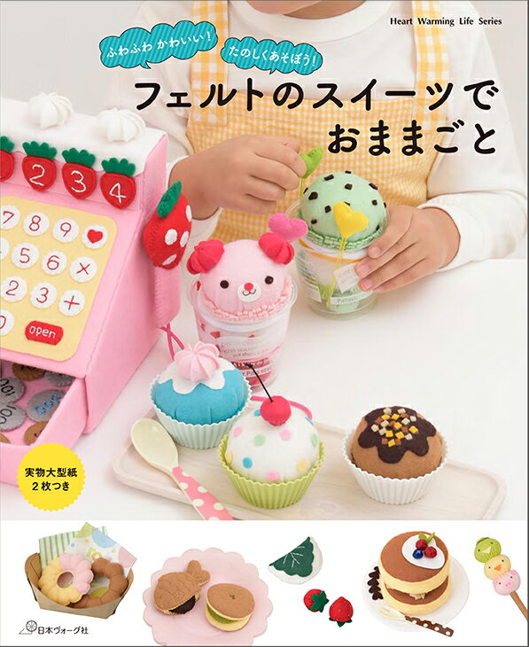 ◆◆◆おおむね良好な状態です。中古商品のため使用感等ある場合がございますが、品質には十分注意して発送いたします。 【毎日発送】 商品状態 著者名 出版社名 日本ヴォ−グ社 発売日 2019年3月5日 ISBN 9784529058728