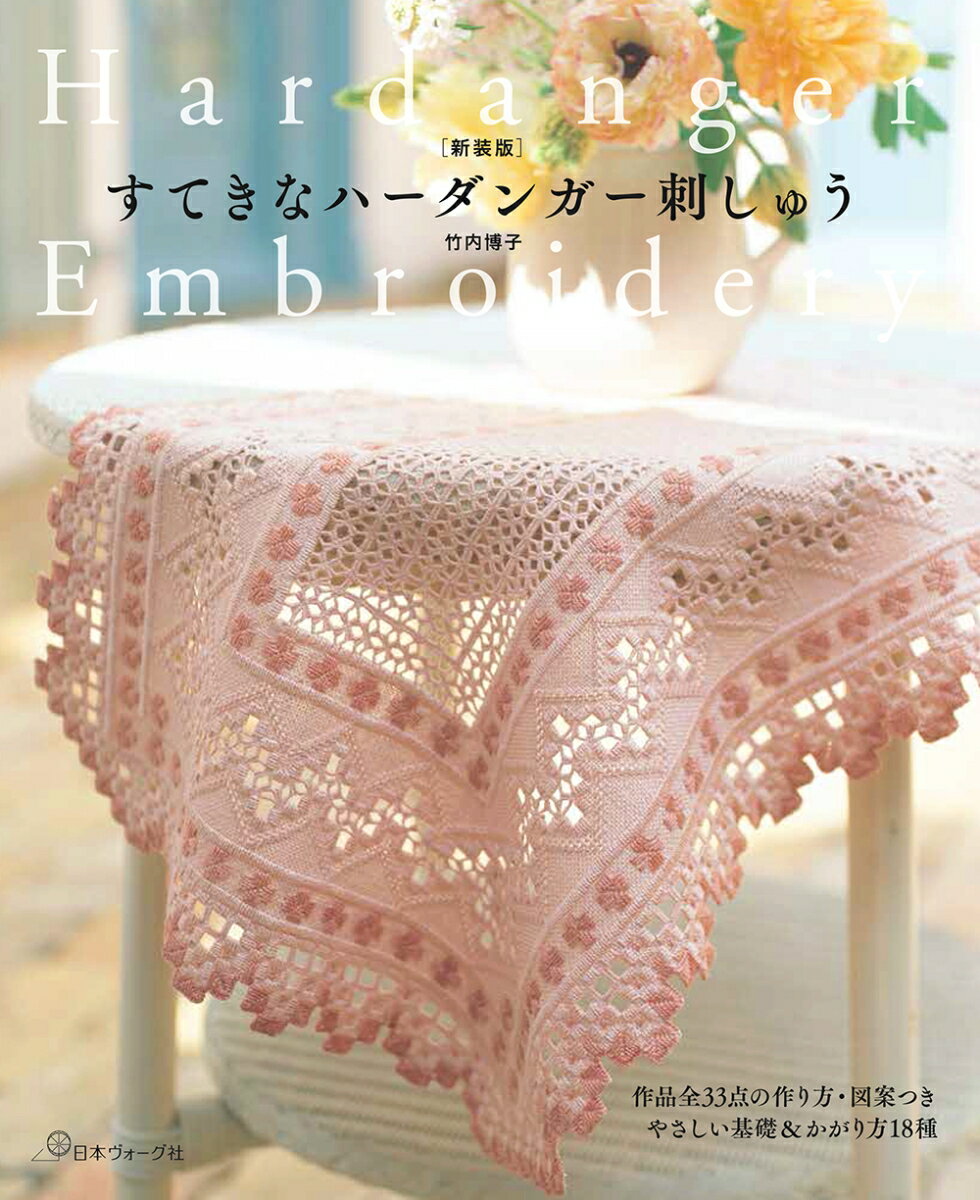 ◆◆◆非常にきれいな状態です。中古商品のため使用感等ある場合がございますが、品質には十分注意して発送いたします。 【毎日発送】 商品状態 著者名 竹内博子 出版社名 日本ヴォ−グ社 発売日 2019年1月29日 ISBN 9784529058735