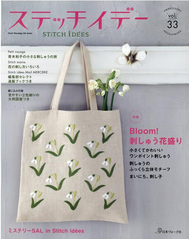 ����šۥ��ƥå����ǡ� vol��33 /���ܥ���-���ҡ��緿�ܡ�