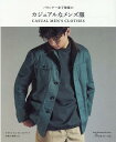 【中古】パターンナー金子俊雄のカジュアルなメンズ服/日本ヴォ-グ社/金子俊雄(ムック)