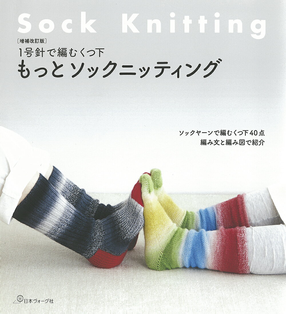 ◆◆◆非常にきれいな状態です。中古商品のため使用感等ある場合がございますが、品質には十分注意して発送いたします。 【毎日発送】 商品状態 著者名 編集:日本ヴォーグ社 出版社名 日本ヴォ−グ社 発売日 2022年10月16日 ISBN 9784529061964