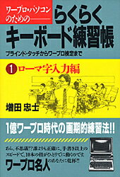 楽天市場】ワープロ検定の通販