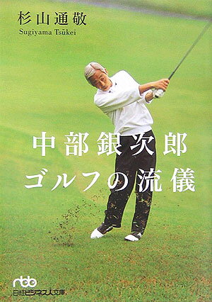 ◆◆◆非常にきれいな状態です。中古商品のため使用感等ある場合がございますが、品質には十分注意して発送いたします。 【毎日発送】 商品状態 著者名 杉山通敬 出版社名 日経BPM（日本経済新聞出版本部） 発売日 2006年10月 ISBN 9784532193669