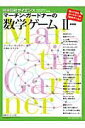 【中古】マ-チン・ガ-ドナ-の数学ゲ-ム 2 新装版/日経サイエンス社/マ-ティン・ガ-ドナ-(大型本)