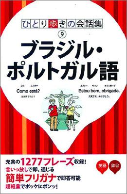 ◆◆◆非常にきれいな状態です。中古商品のため使用感等ある場合がございますが、品質には十分注意して発送いたします。 【毎日発送】 商品状態 著者名 出版社名 JTBパブリッシング 発売日 2008年01月 ISBN 9784533069680