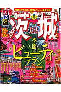 【中古】るるぶ茨城 ’09 /JTBパブリッシング（ムック）