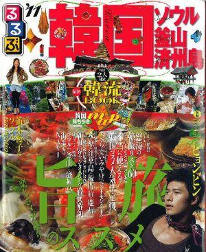 【中古】るるぶ韓国 ソウル・釜山・済州島 ’11/JTBパブリッシング（ムック）