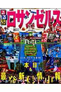 【中古】るるぶロサンゼルス ハリウッド　ビバリ-ヒルズ　ダウンタウン　サンタモ /JTBパブリッシング（ムック）