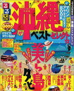 【中古】るるぶ沖縄ベストセレクト ’12 /JTBパブリッシング(ムック)