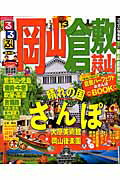 ◆◆◆おおむね良好な状態です。中古商品のため使用感等ある場合がございますが、品質には十分注意して発送いたします。 【毎日発送】 商品状態 著者名 出版社名 JTBパブリッシング 発売日 2012年11月16日 ISBN 9784533088414