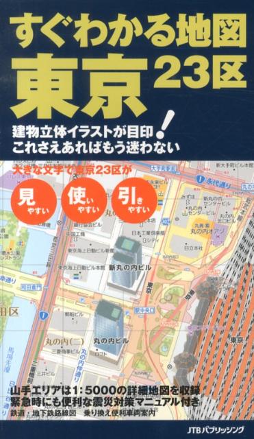 VALUE BOOKS㤨֡šۤ狼Ͽ23 ʪΩΥ饹Ȥܰ줵Ф⤦¤ʤ /JTBѥ֥å󥰡ñܡˡפβǤʤ422ߤˤʤޤ