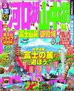 【中古】るるぶ河口湖山中湖富士山麓御殿場 ’15 /JTBパブリッシング(ムック)