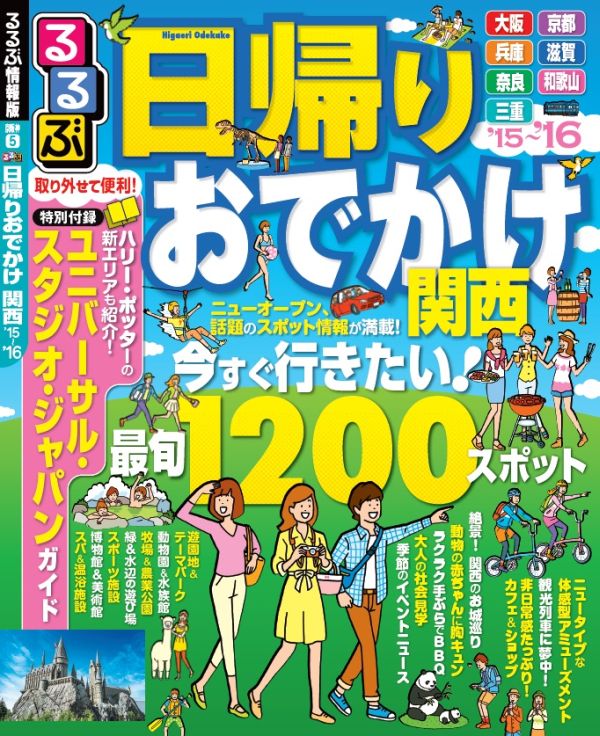 ◆◆◆おおむね良好な状態です。中古商品のため使用感等ある場合がございますが、品質には十分注意して発送いたします。 【毎日発送】 商品状態 著者名 出版社名 JTBパブリッシング 発売日 2015年02月13日 ISBN 9784533102042