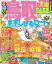 【中古】るるぶ鳥取大山蒜山高原水木しげるロ-ド ’16 /JTBパブリッシング(ムック) 1,746円