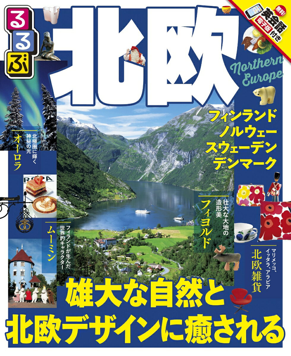 ◆◆◆全体的に使用感、汚れがあります。書き込みがあります。中古ですので多少の使用感がありますが、品質には十分に注意して販売しております。迅速・丁寧な発送を心がけております。【毎日発送】 商品状態 著者名 出版社名 JTBパブリッシング 発売日 2017年3月18日 ISBN 9784533117770
