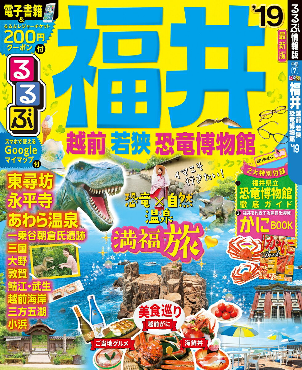 ◆◆◆おおむね良好な状態です。中古商品のため使用感等ある場合がございますが、品質には十分注意して発送いたします。 【毎日発送】 商品状態 著者名 出版社名 JTBパブリッシング 発売日 2018年10月9日 ISBN 9784533129414