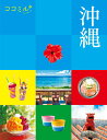 【中古】沖縄/JTBパブリッシング(単行本(ソフトカバー))