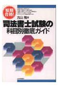 ◆◆◆書き込みがあります。中古ですので多少の使用感がありますが、品質には十分に注意して販売しております。迅速・丁寧な発送を心がけております。【毎日発送】 商品状態 著者名 古山隆 出版社名 日本実業出版社 発売日 1995年02月28日 ISBN 9784534022844