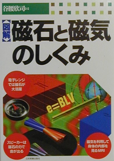 ◆◆◆非常にきれいな状態です。中古商品のため使用感等ある場合がございますが、品質には十分注意して発送いたします。 【毎日発送】 商品状態 著者名 谷腰欣司 出版社名 日本実業出版社 発売日 2000年01月20日 ISBN 9784534030306