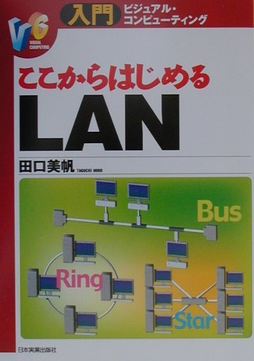 ◆◆◆小口に汚れがあります。中古ですので多少の使用感がありますが、品質には十分に注意して販売しております。迅速・丁寧な発送を心がけております。【毎日発送】 商品状態 著者名 田口美帆 出版社名 日本実業出版社 発売日 2000年09月 ISBN 9784534031389