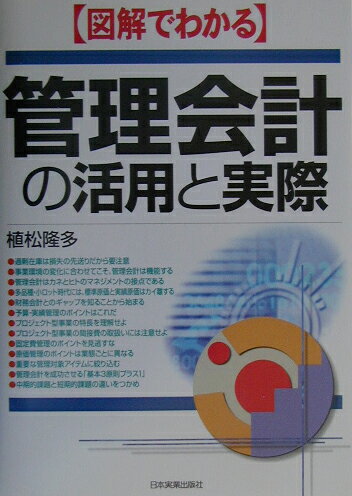 ◆◆◆非常にきれいな状態です。中古商品のため使用感等ある場合がございますが、品質には十分注意して発送いたします。 【毎日発送】 商品状態 著者名 植松隆多 出版社名 日本実業出版社 発売日 2003年3月20日 ISBN 9784534035530