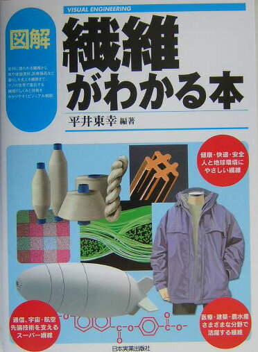 ◆◆◆非常にきれいな状態です。中古商品のため使用感等ある場合がございますが、品質には十分注意して発送いたします。 【毎日発送】 商品状態 著者名 平井東幸 出版社名 日本実業出版社 発売日 2004年03月 ISBN 9784534037039