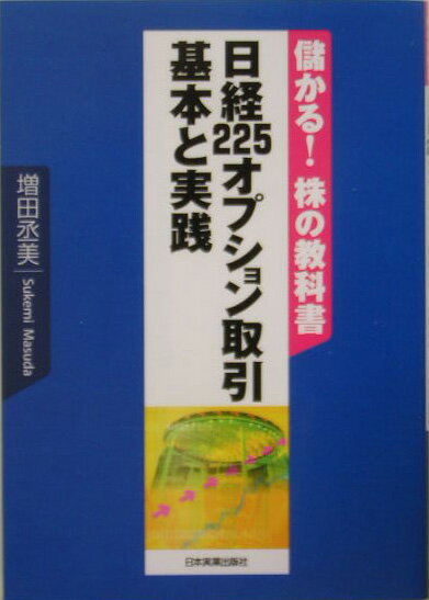 楽天市場】日経225 オプション取引の通販