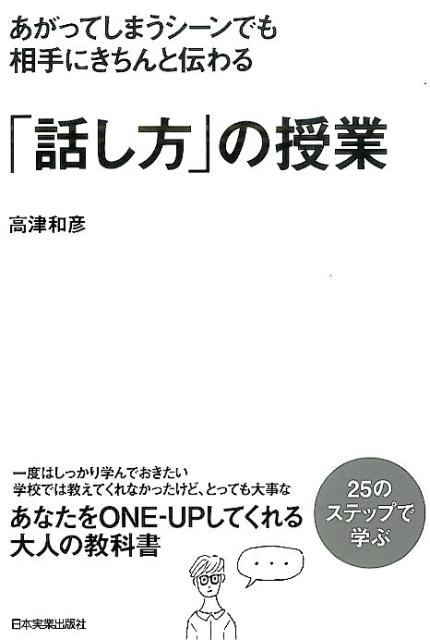 ◆◆◆非常にきれいな状態です。中古商品のため使用感等ある場合がございますが、品質には十分注意して発送いたします。 【毎日発送】 商品状態 著者名 高津和彦 出版社名 日本実業出版社 発売日 2016年05月 ISBN 9784534053824