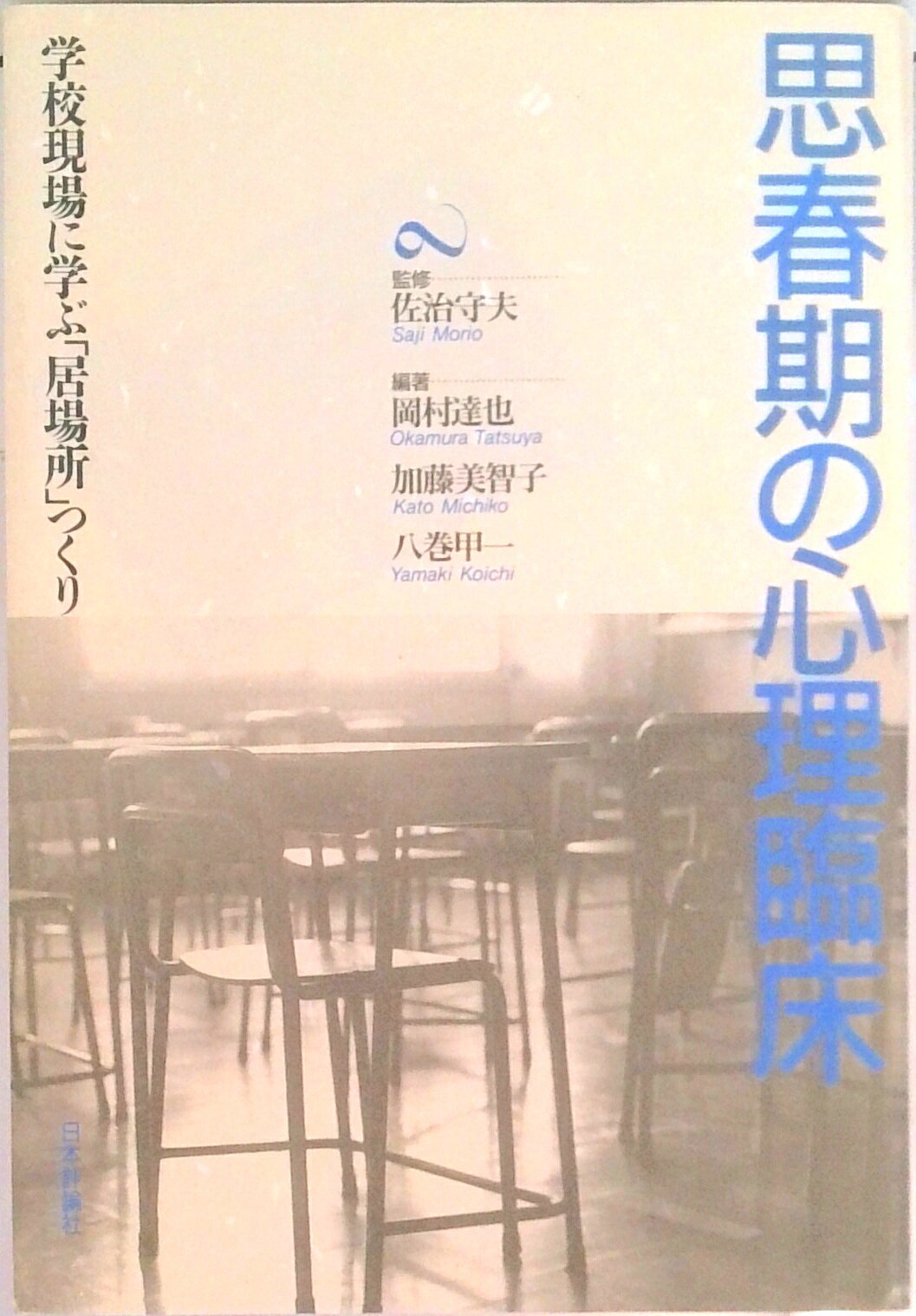 ◆◆◆おおむね良好な状態です。中古商品のため使用感等ある場合がございますが、品質には十分注意して発送いたします。 【毎日発送】 商品状態 著者名 岡村達也 出版社名 日本評論社 発売日 1995年10月15日 ISBN 9784535560192