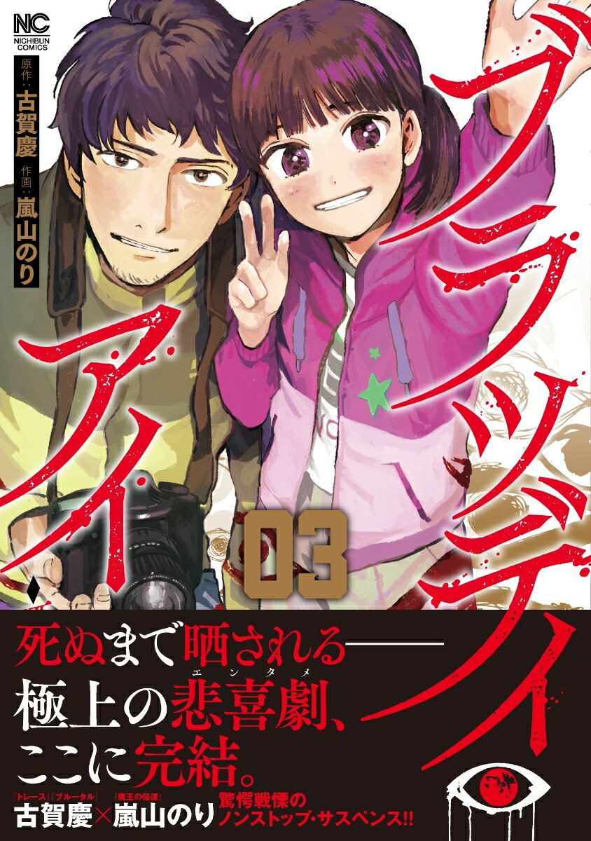 ◆◆◆小口に日焼け、汚れがあります。中古ですので多少の使用感がありますが、品質には十分に注意して販売しております。迅速・丁寧な発送を心がけております。【毎日発送】 商品状態 著者名 古賀慶、嵐山のり 出版社名 日本文芸社 発売日 2024年02月08日 ISBN 9784537147674