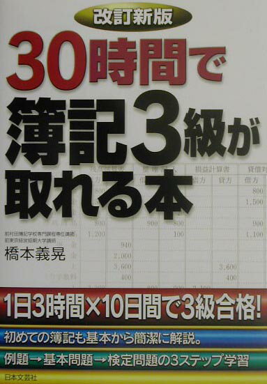 ◆◆◆表紙に日焼けがあります。カバーがありません。中古ですので多少の使用感がありますが、品質には十分に注意して販売しております。迅速・丁寧な発送を心がけております。【毎日発送】 商品状態 著者名 橋本義晃 出版社名 日本文芸社 発売日 2003年5月30日 ISBN 9784537202076