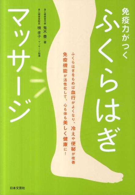 ◆◆◆カバーに汚れがあります。中古ですので多少の使用感がありますが、品質には十分に注意して販売しております。迅速・丁寧な発送を心がけております。【毎日発送】 商品状態 著者名 鬼木豊 出版社名 日本文芸社 発売日 2011年06月 ISBN 9784537209075