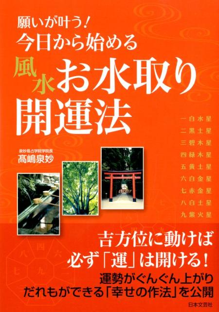◆◆◆非常にきれいな状態です。中古商品のため使用感等ある場合がございますが、品質には十分注意して発送いたします。 【毎日発送】 商品状態 著者名 高嶋泉妙 出版社名 日本文芸社 発売日 2012年04月 ISBN 9784537209976