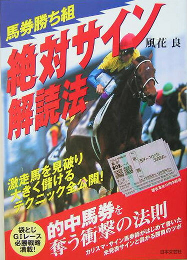◆◆◆カバーに傷みがあります。中古ですので多少の使用感がありますが、品質には十分に注意して販売しております。迅速・丁寧な発送を心がけております。【毎日発送】 商品状態 著者名 風花良 出版社名 日本文芸社 発売日 2005年08月 ISBN 9784537253092