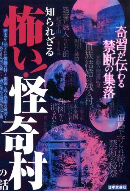 ◆◆◆全体的に日焼け、使用感があります。中古ですので多少の使用感がありますが、品質には十分に注意して販売しております。迅速・丁寧な発送を心がけております。【毎日発送】 商品状態 著者名 阿蘭澄史事務所 出版社名 日本文芸社 発売日 2009年8月10日 ISBN 9784537256925
