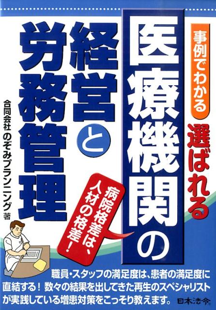 ◆◆◆おおむね良好な状態です。中古商品のため使用感等ある場合がございますが、品質には十分注意して発送いたします。 【毎日発送】 商品状態 著者名 のぞみプランニング 出版社名 日本法令 発売日 2014年02月 ISBN 9784539723500