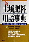 ◆◆◆おおむね良好な状態です。中古商品のため使用感等ある場合がございますが、品質には十分注意して発送いたします。 【毎日発送】 商品状態 著者名 藤原俊六郎 出版社名 農山漁村文化協会 発売日 1998年04月 ISBN 9784540971600