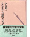 ◆◆◆箱に汚れ、日焼けがあります。中古ですので多少の使用感がありますが、品質には十分に注意して販売しております。迅速・丁寧な発送を心がけております。【毎日発送】 商品状態 著者名 小沢,昭一,1929-2012 出版社名 白水社 発売日 1998年11月 ISBN 9784560039885