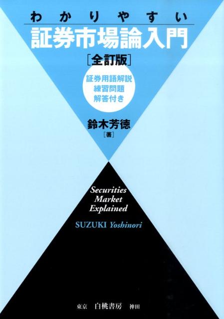 ◆◆◆非常にきれいな状態です。中古商品のため使用感等ある場合がございますが、品質には十分注意して発送いたします。 【毎日発送】 商品状態 著者名 鈴木芳徳 出版社名 白桃書房 発売日 2009年04月 ISBN 9784561951162